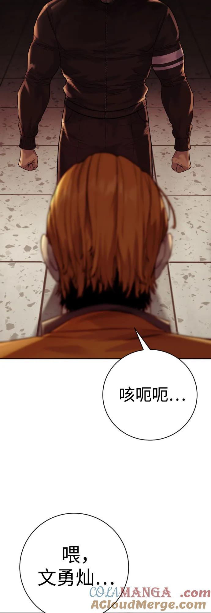 杀手转职 - [第2季 12话] 报仇 - 第25张图