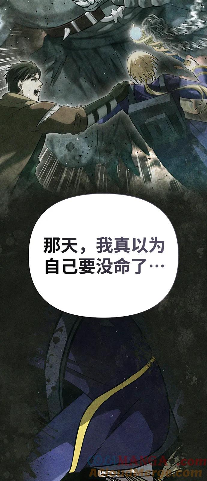 化身野蛮人在异界生存 [第83话] B国人 第37页
