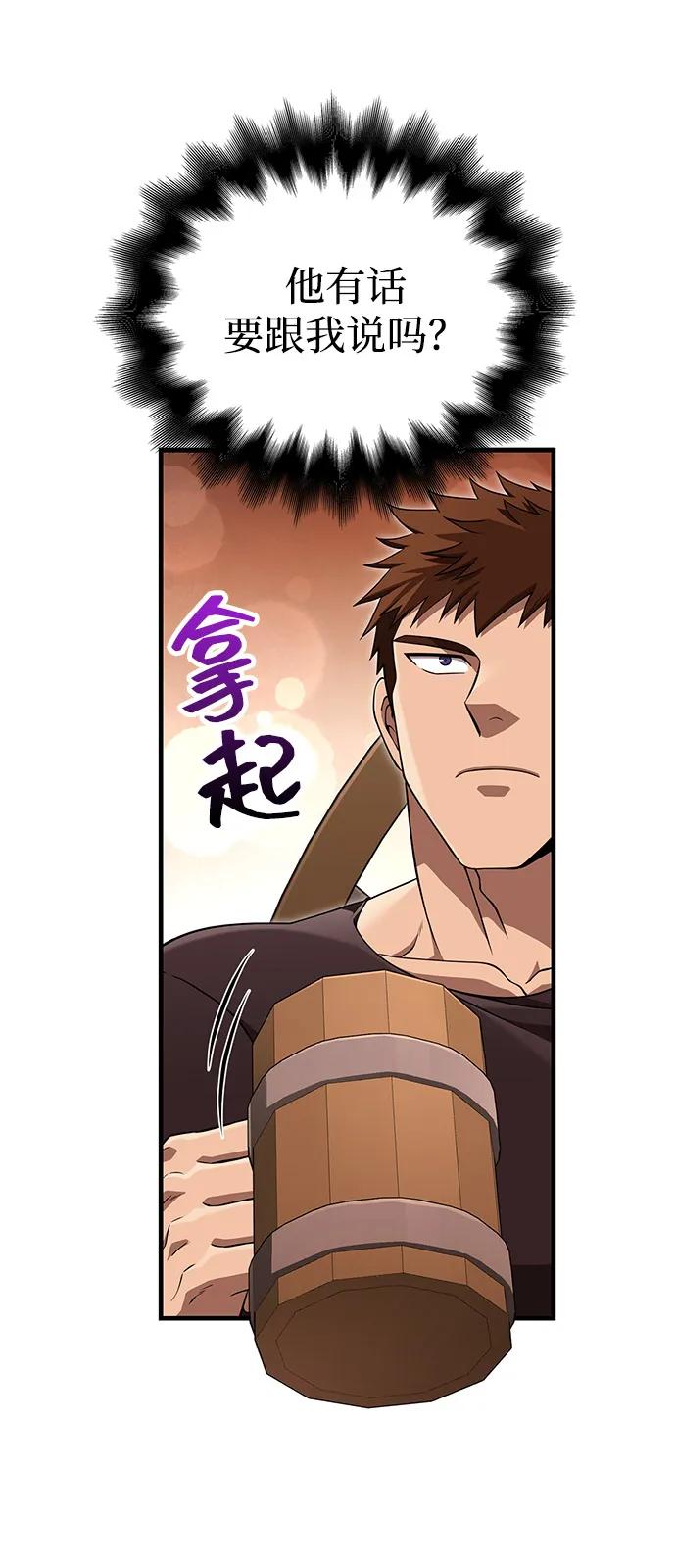 化身野蛮人在异界生存 [第83话] B国人 第28页