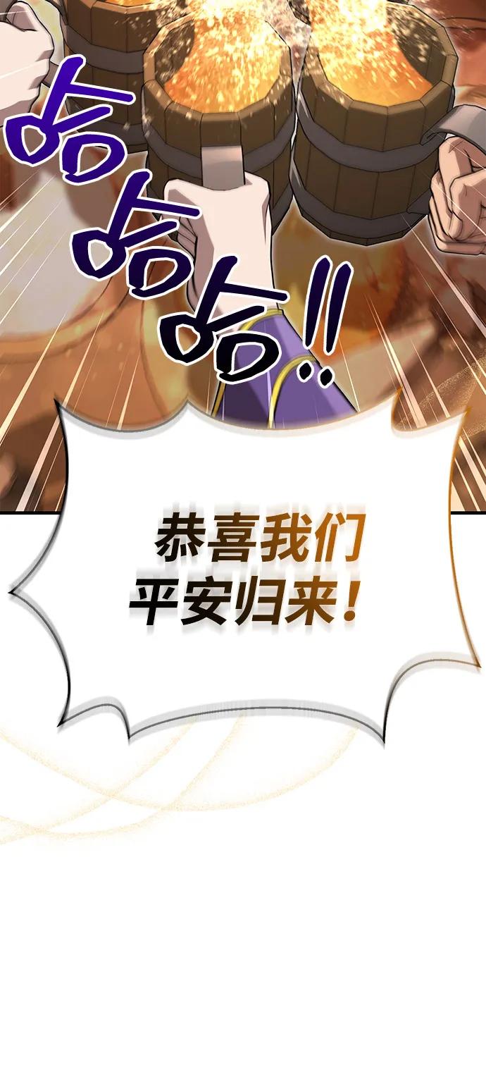 化身野蛮人在异界生存 [第83话] B国人 第14页