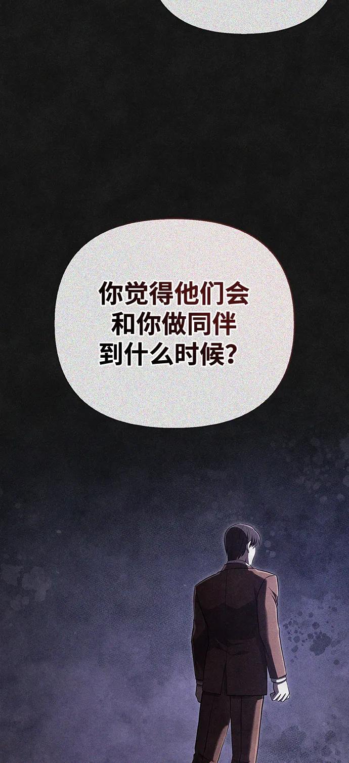 化身野蛮人在异界生存 [第83话] B国人 第68页
