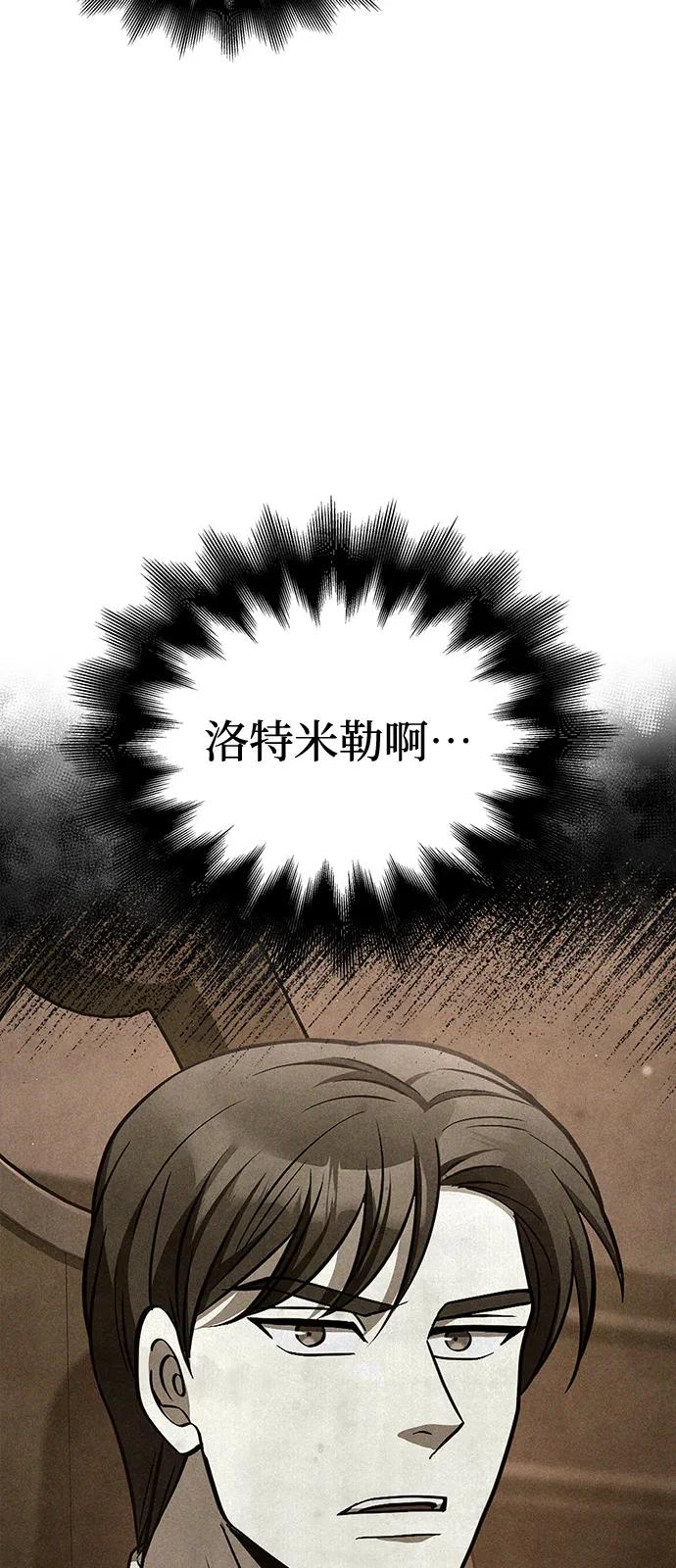 化身野蛮人在异界生存 [第83话] B国人 第96页