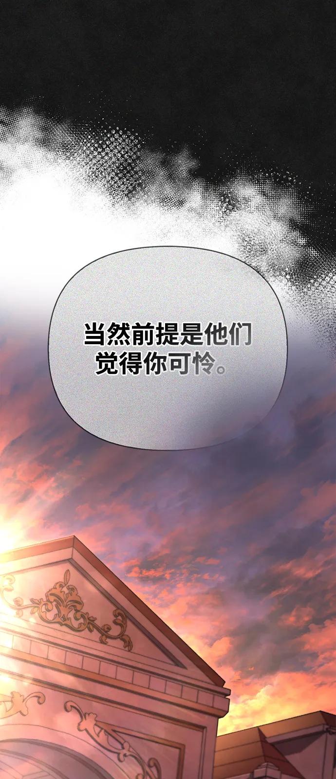 化身野蛮人在异界生存 [第83话] B国人 第70页