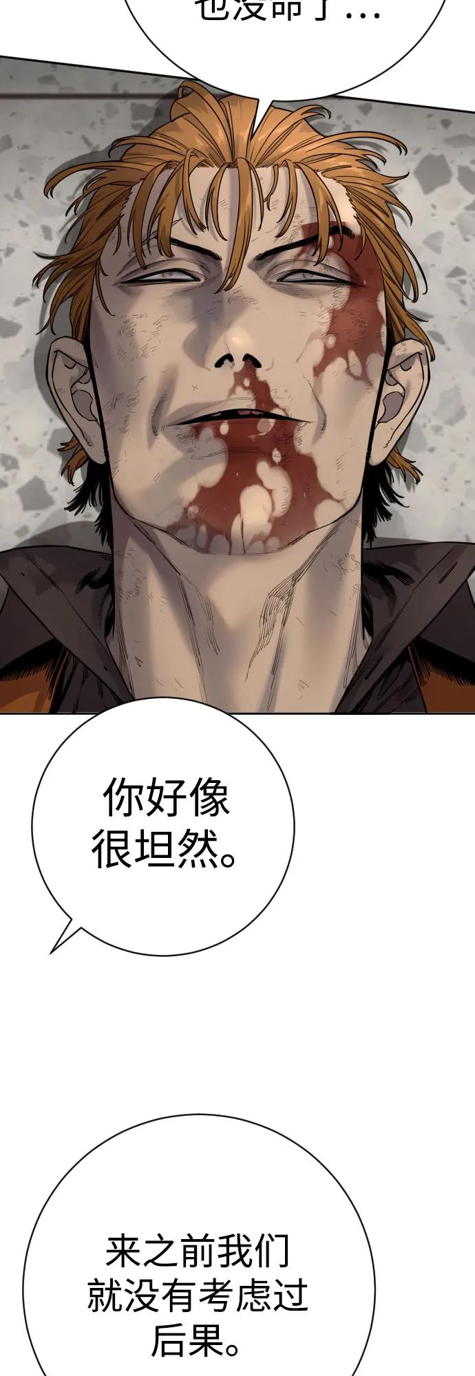 杀手转职 - [第2季 12话] 报仇 - 第56张图