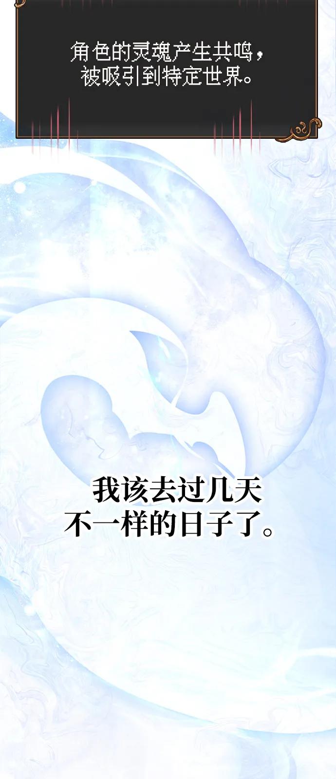 化身野蛮人在异界生存 [第83话] B国人 第106页