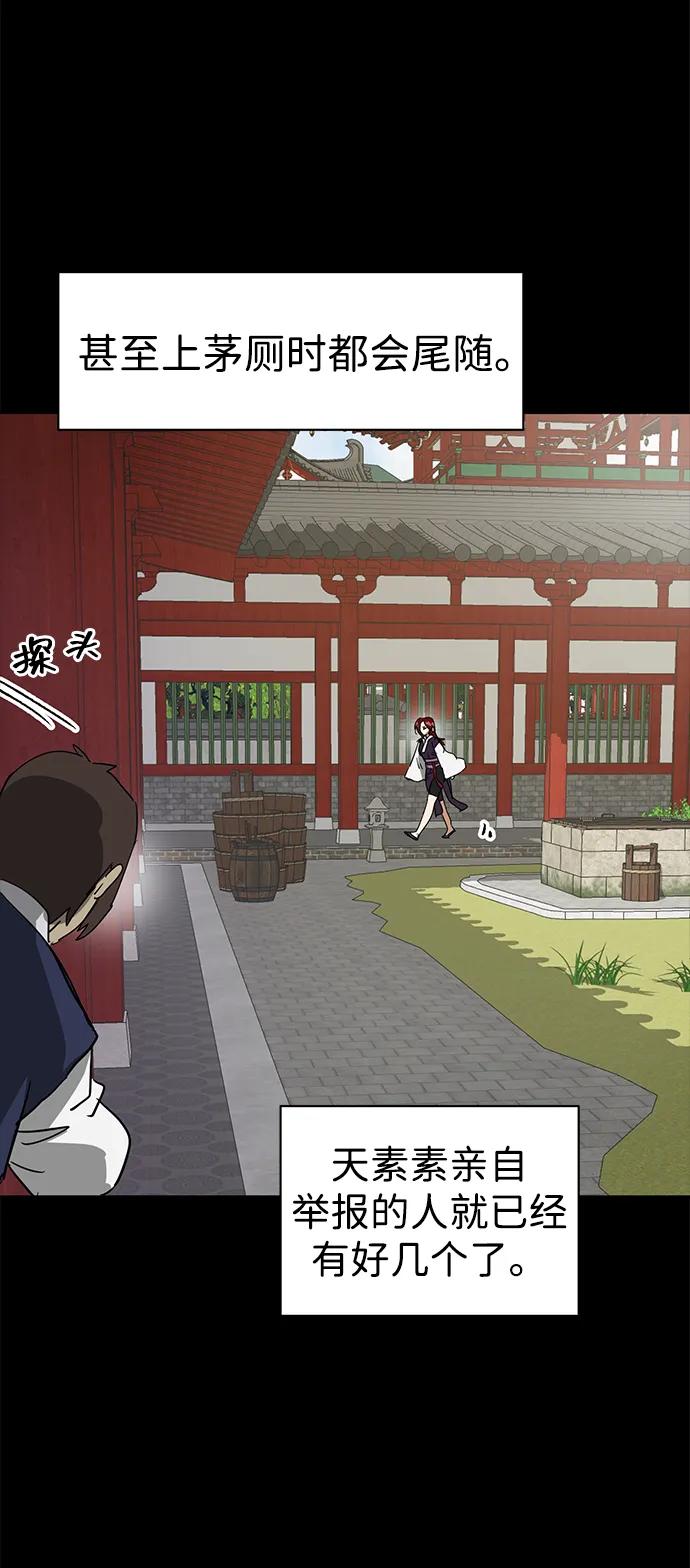 《无限升级in武林》[第83话] 四坏孩（3） 第67页