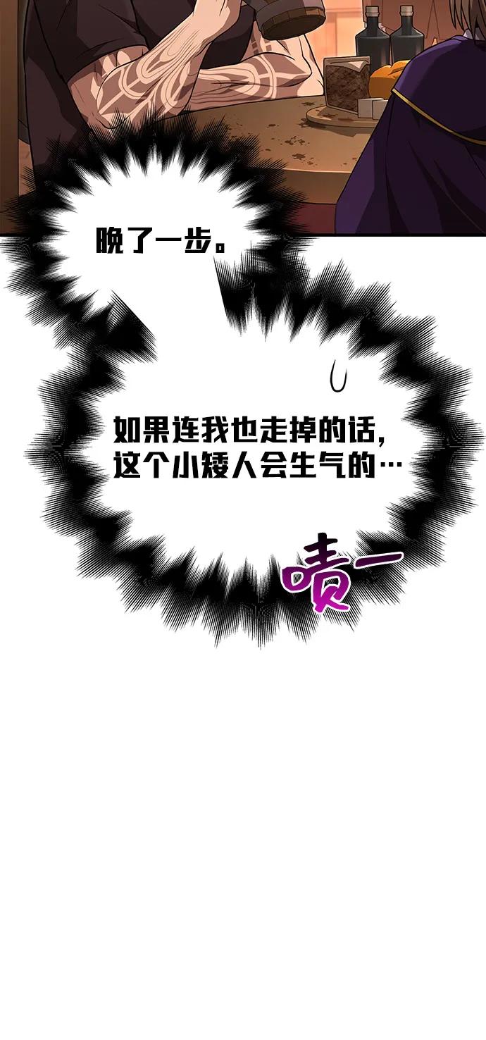 化身野蛮人在异界生存 [第83话] B国人 第23页