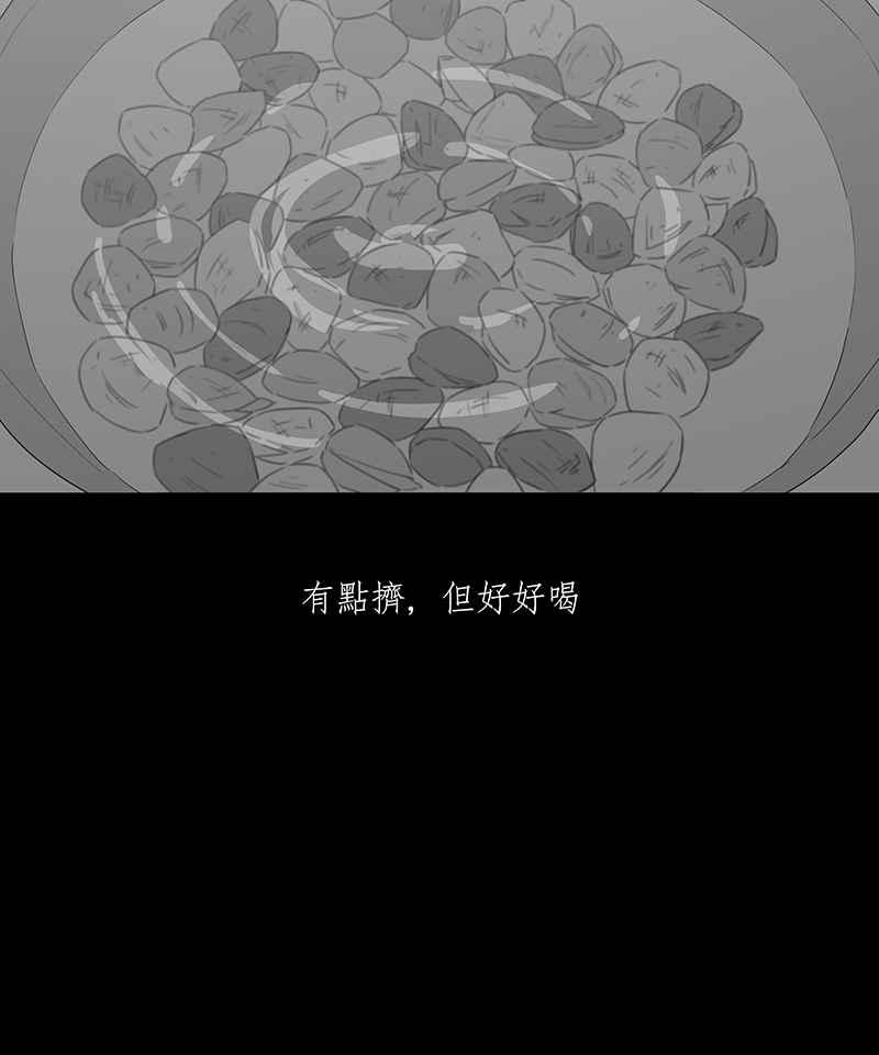 黑盒子 [第84话] 蛤 第18页