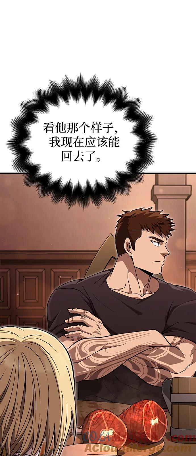 化身野蛮人在异界生存 [第83话] B国人 第25页