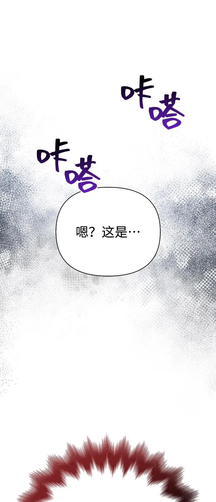 化身野蛮人在异界生存 [第83话] B国人 第111页