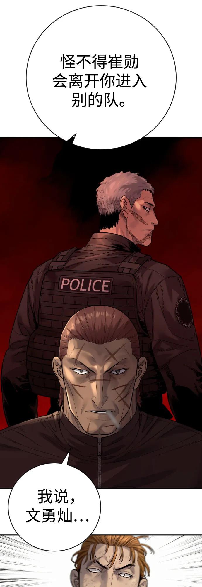 杀手转职 - [第2季 12话] 报仇 - 第29张图