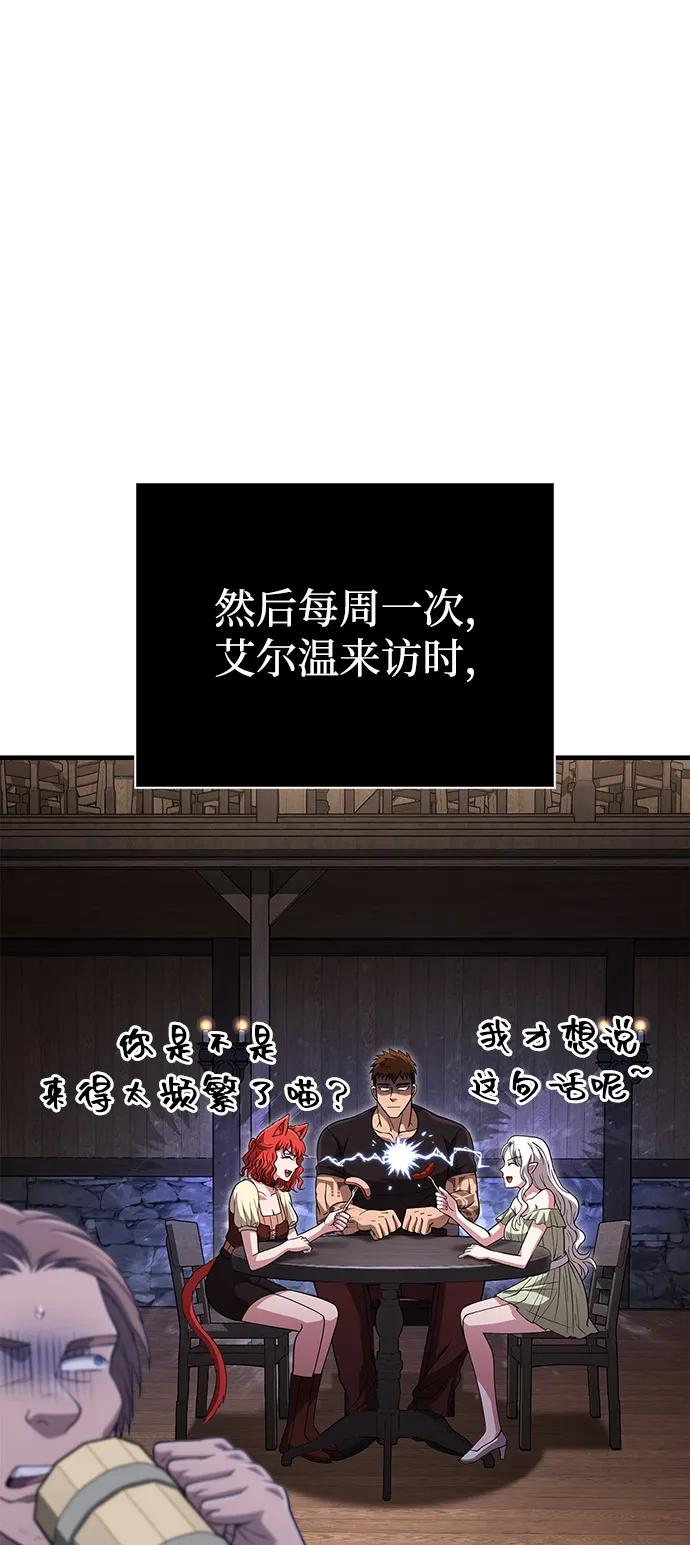 化身野蛮人在异界生存 [第83话] B国人 第100页