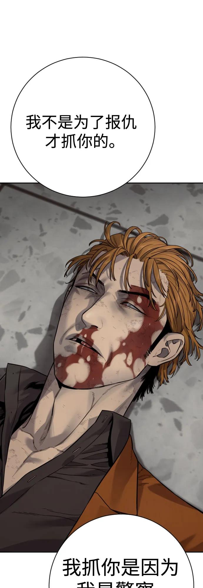 杀手转职 - [第2季 12话] 报仇 - 第63张图