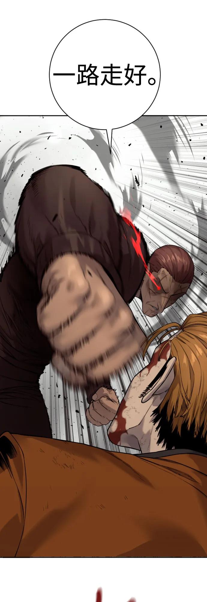 杀手转职 - [第2季 12话] 报仇 - 第41张图