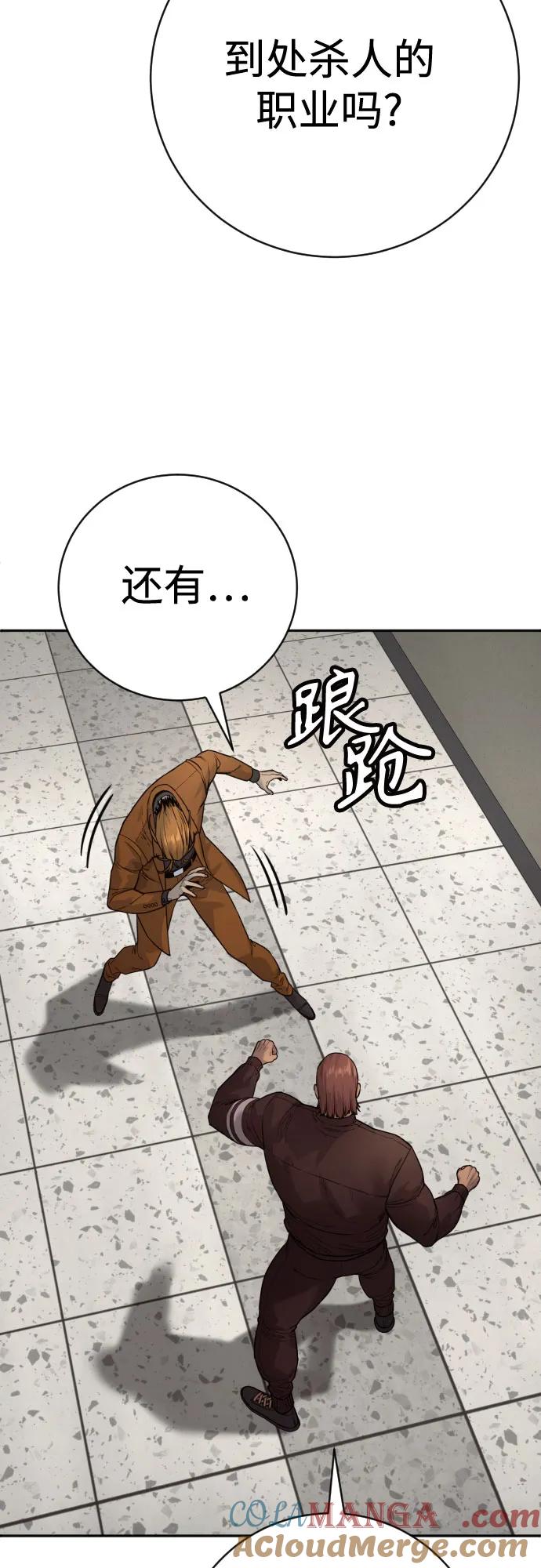 杀手转职 - [第2季 12话] 报仇 - 第34张图