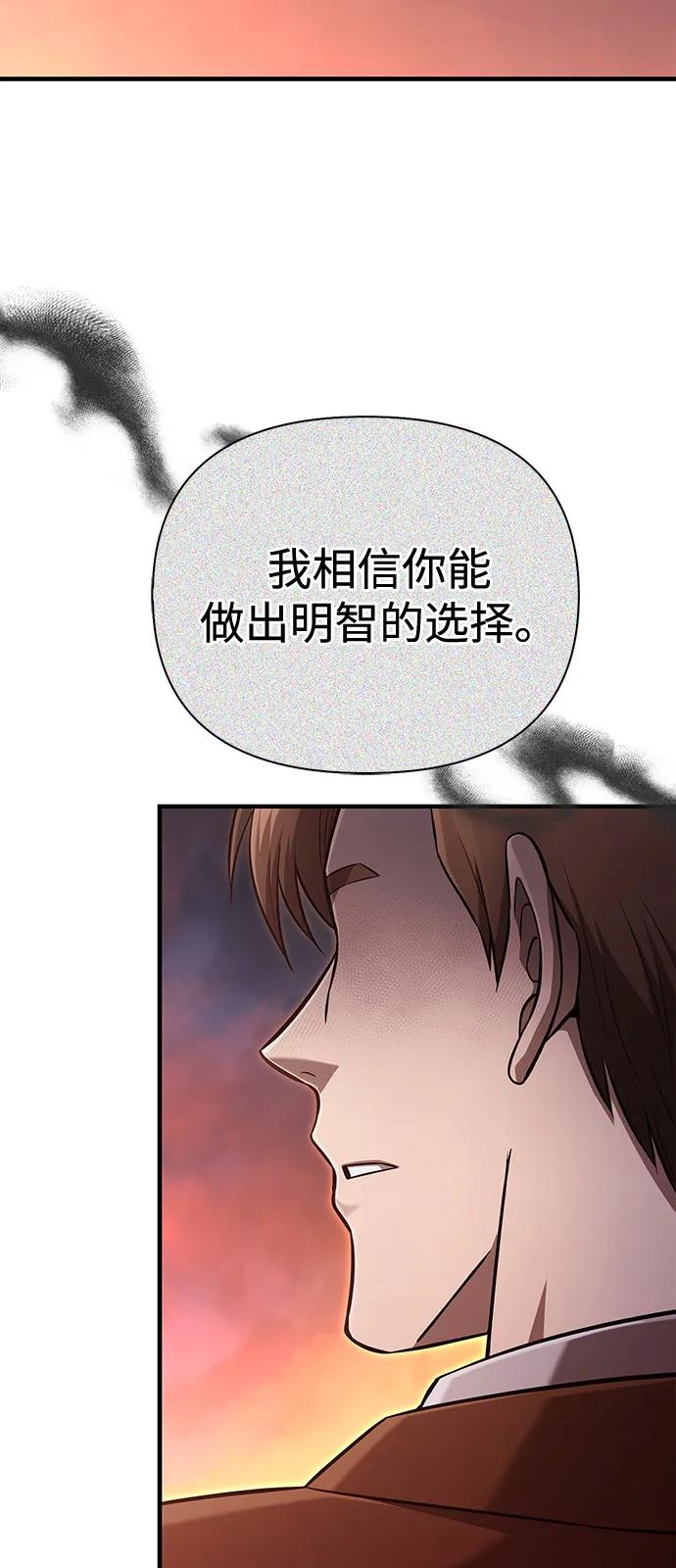 化身野蛮人在异界生存 [第83话] B国人 第72页
