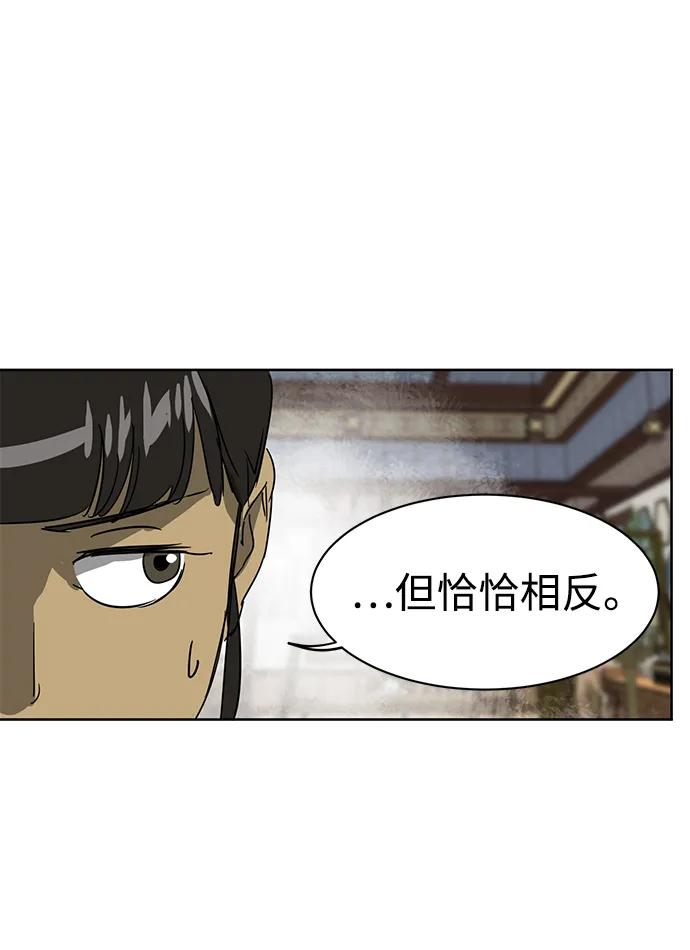 《无限升级in武林》[第83话] 四坏孩（3） 第58页