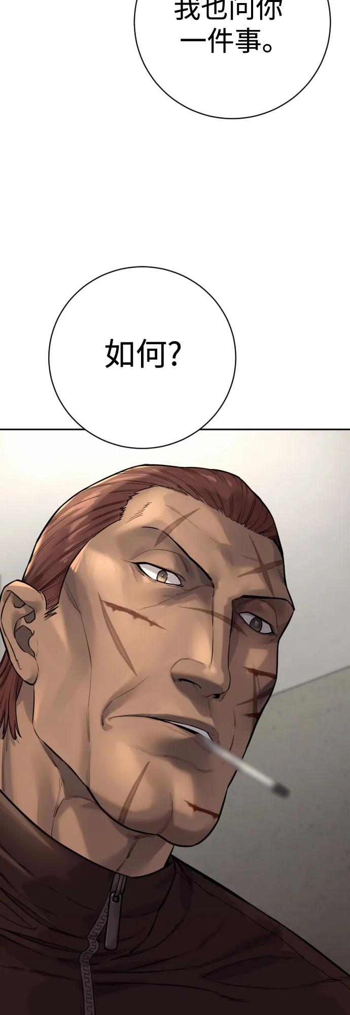 杀手转职 - [第2季 12话] 报仇 - 第60张图