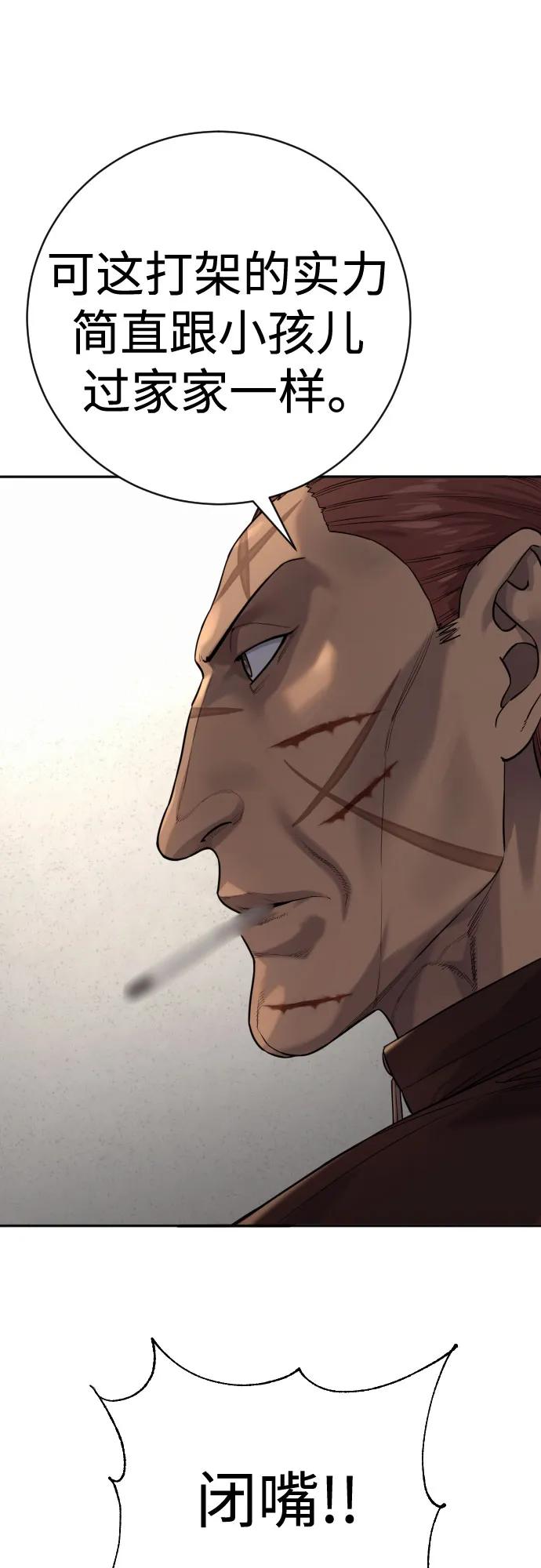 杀手转职 - [第2季 12话] 报仇 - 第36张图