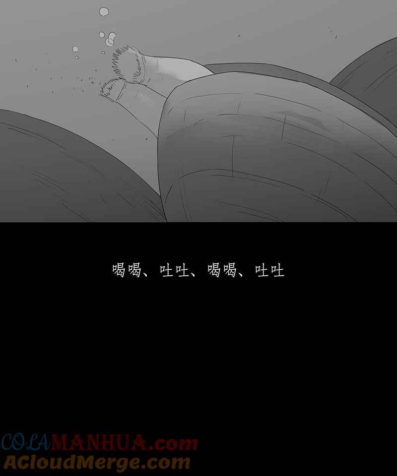 黑盒子 [第84话] 蛤 第19页