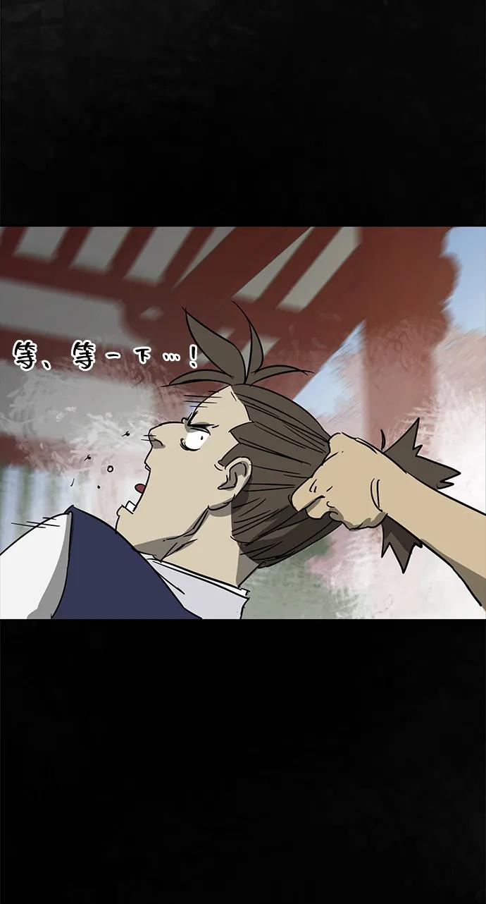 《无限升级in武林》[第83话] 四坏孩（3） 第74页