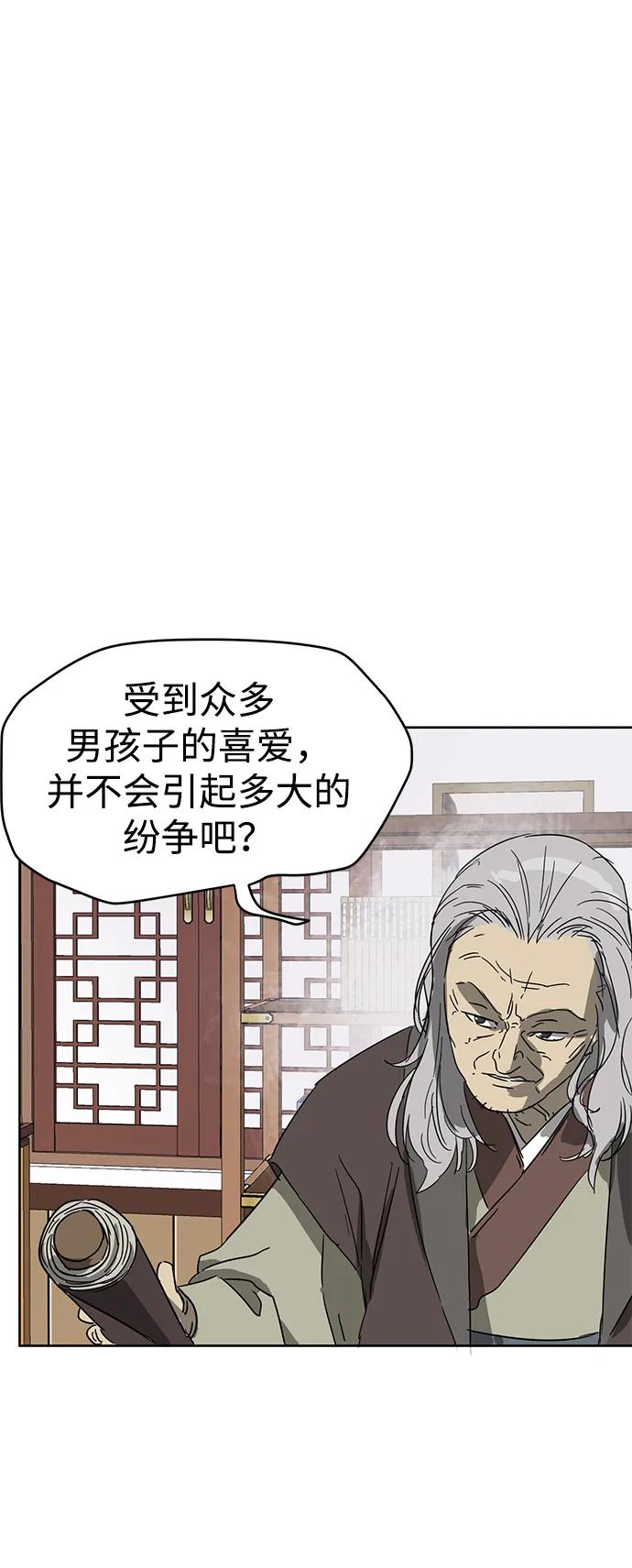《无限升级in武林》[第83话] 四坏孩（3） 第70页