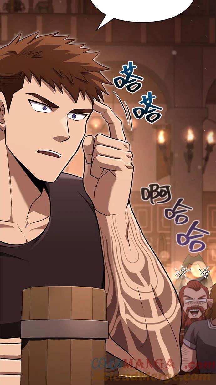 化身野蛮人在异界生存 [第83话] B国人 第33页
