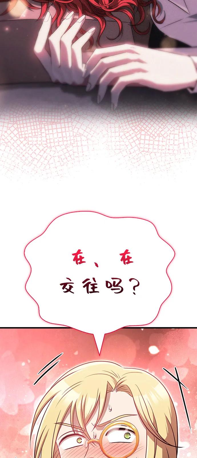 化身野蛮人在异界生存 [第83话] B国人 第58页