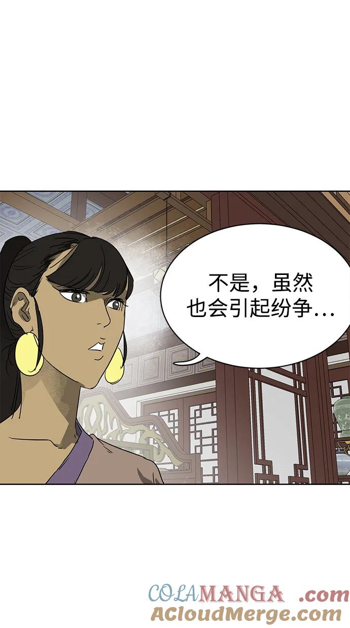 《无限升级in武林》[第83话] 四坏孩（3） 第57页