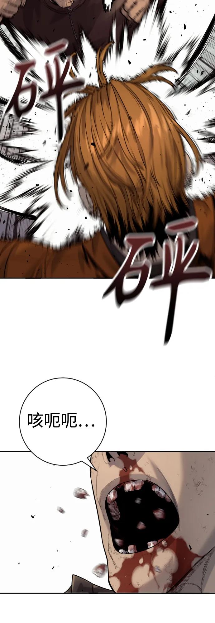 杀手转职 - [第2季 12话] 报仇 - 第11张图