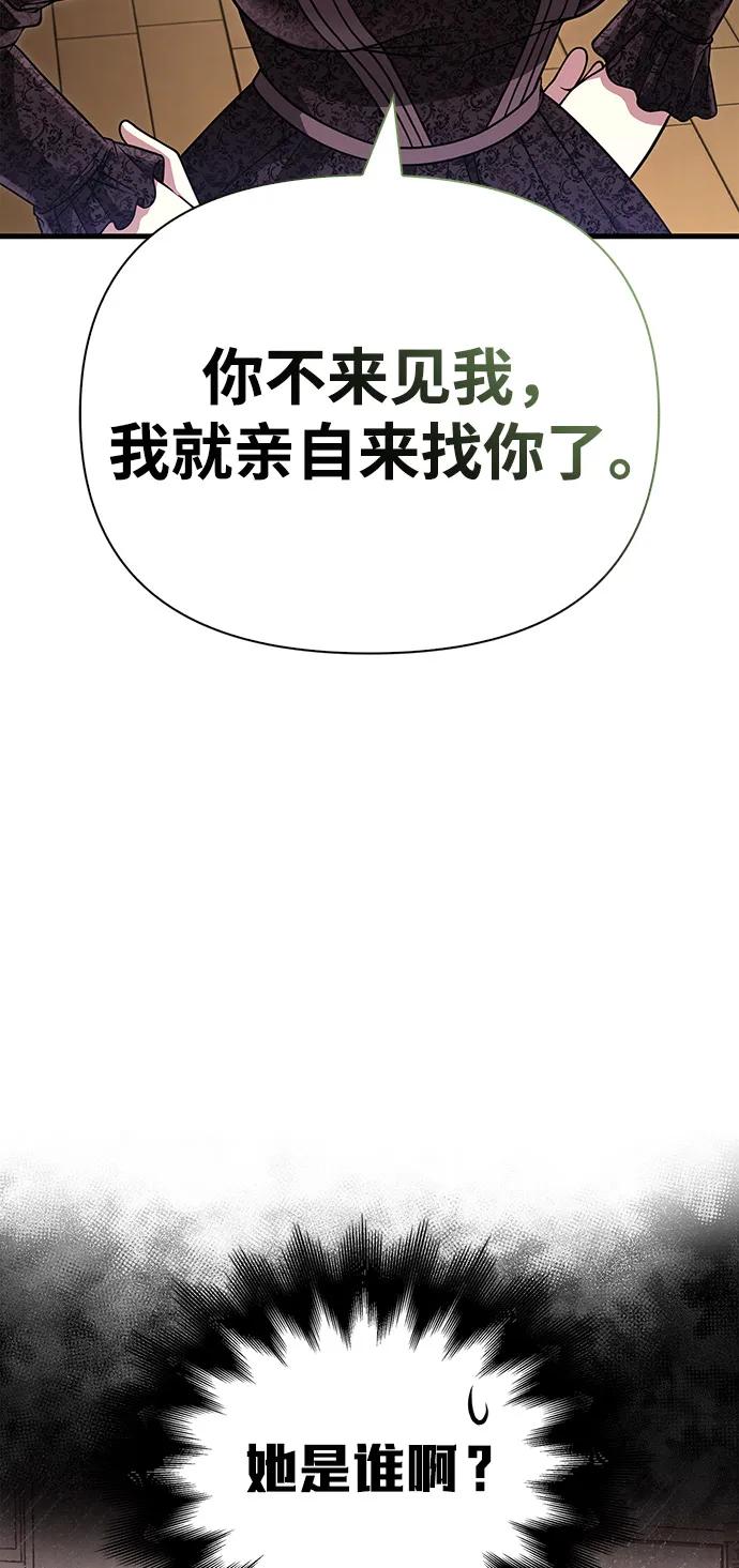 化身野蛮人在异界生存 [第83话] B国人 第78页