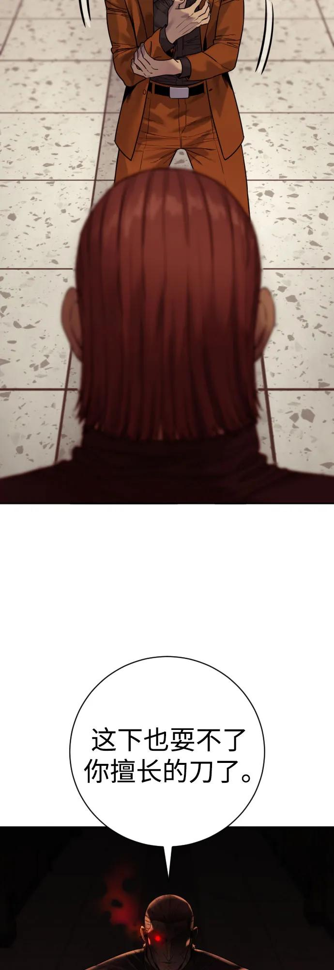 杀手转职 - [第2季 12话] 报仇 - 第24张图