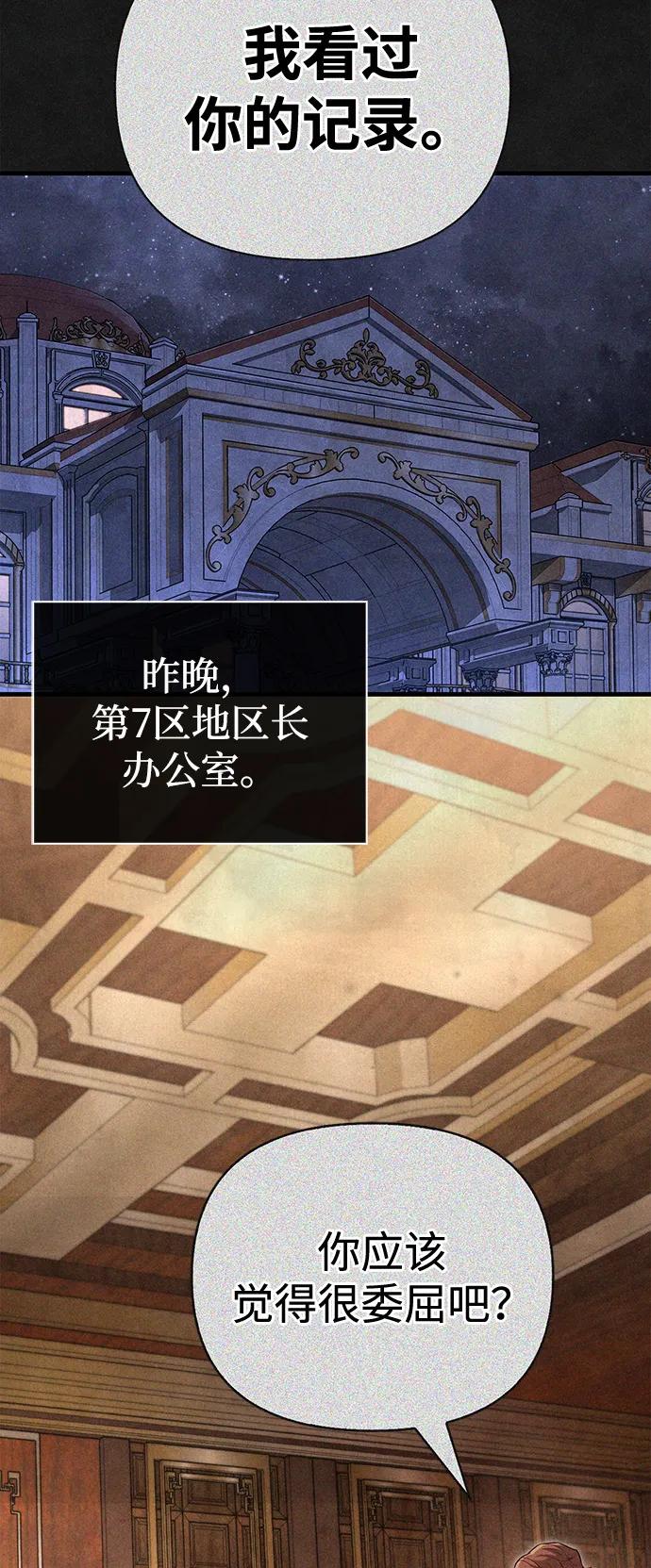 化身野蛮人在异界生存 [第83话] B国人 第64页