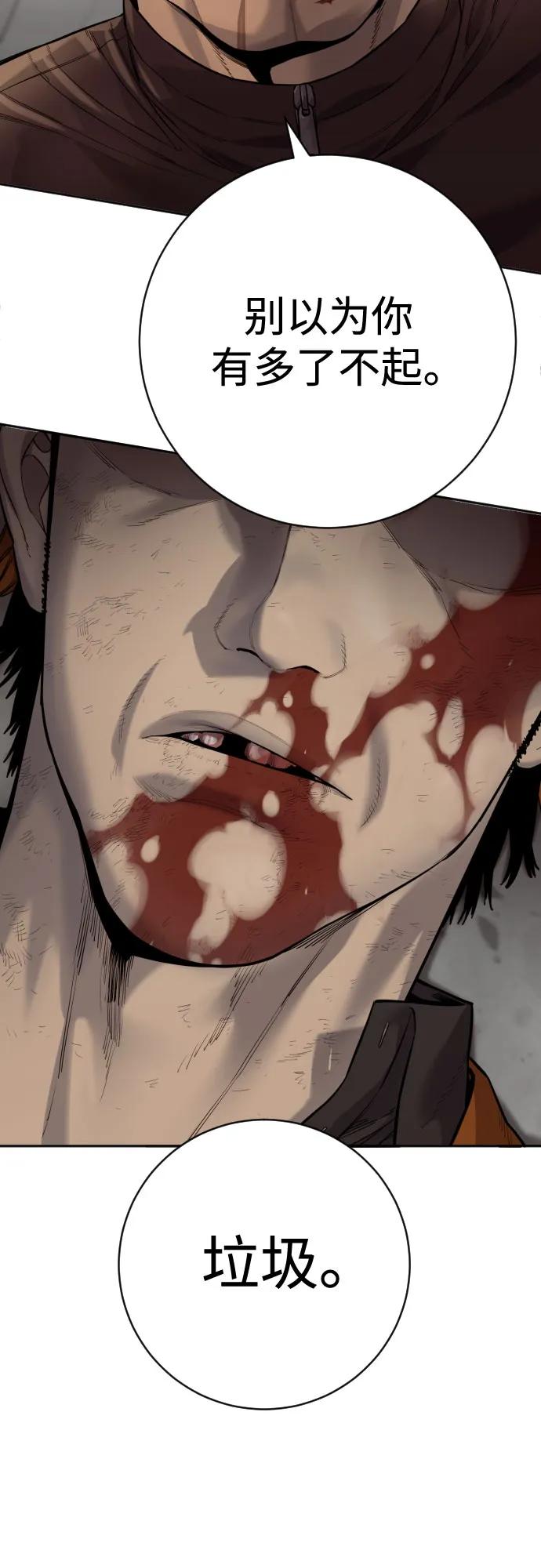 杀手转职 - [第2季 12话] 报仇 - 第65张图