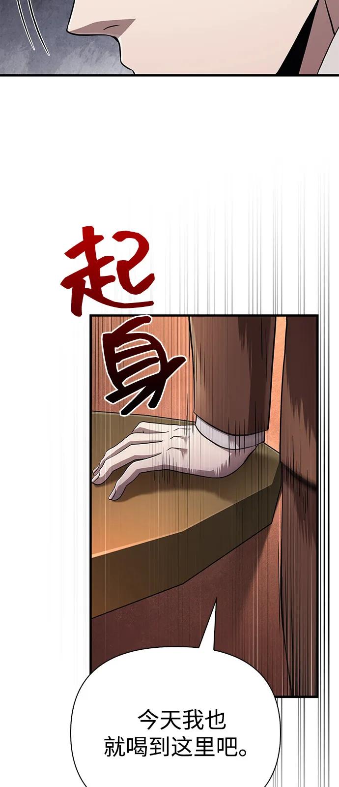 化身野蛮人在异界生存 [第83话] B国人 第20页