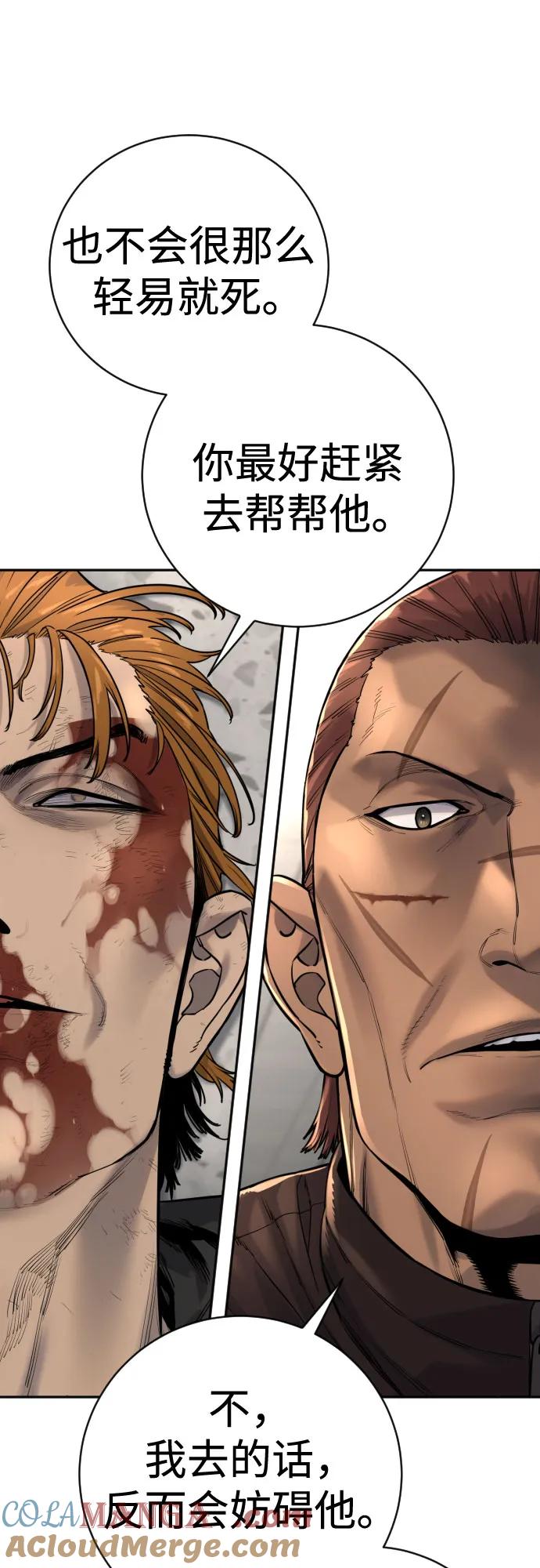 杀手转职 - [第2季 12话] 报仇 - 第58张图