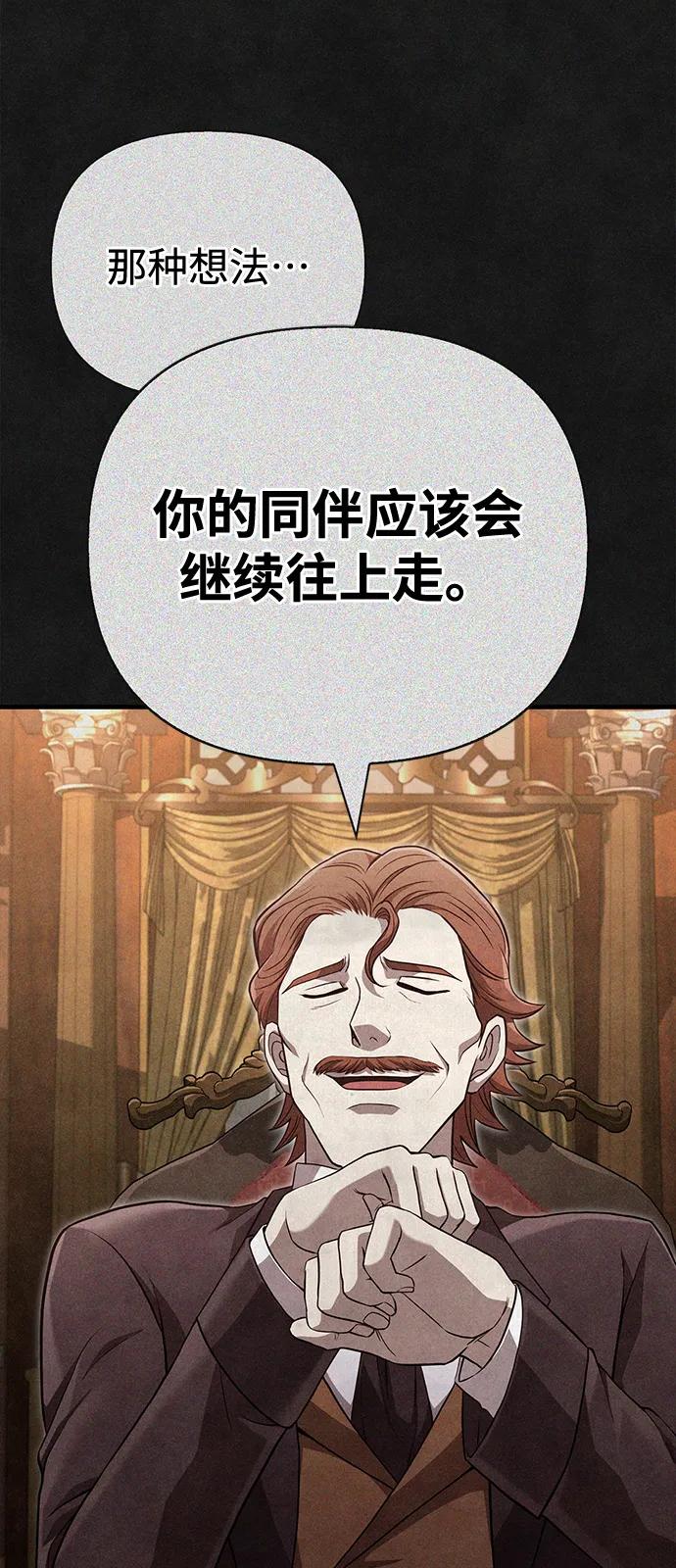 化身野蛮人在异界生存 [第83话] B国人 第66页