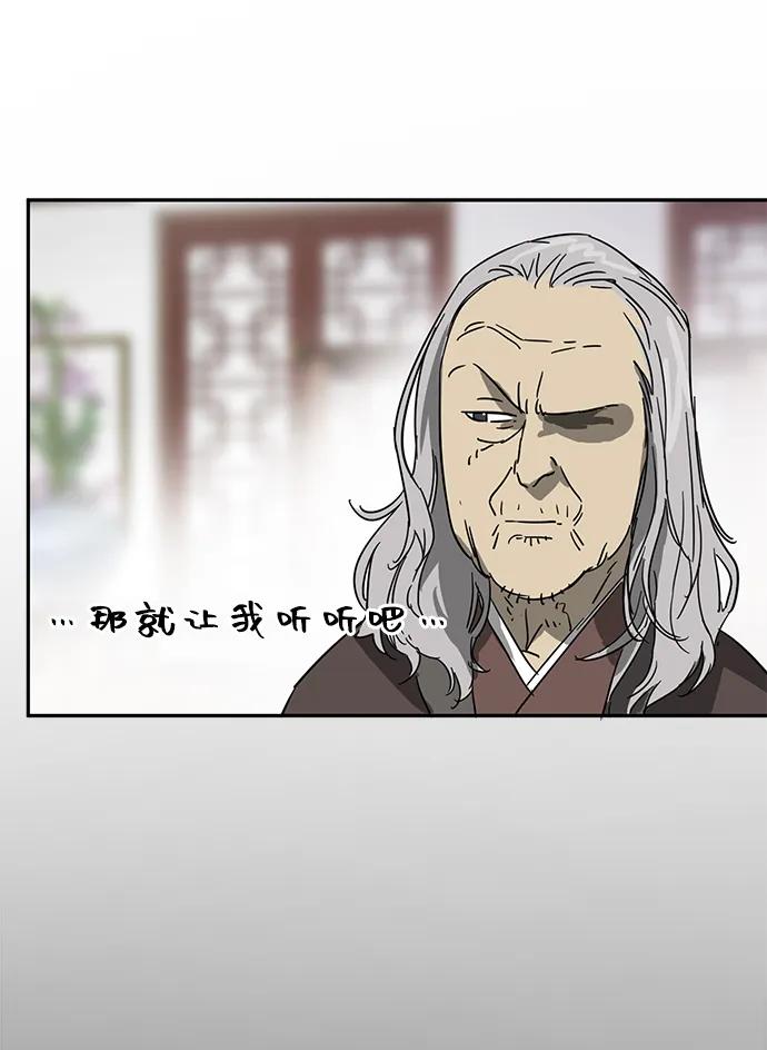 《无限升级in武林》[第83话] 四坏孩（3） 第62页