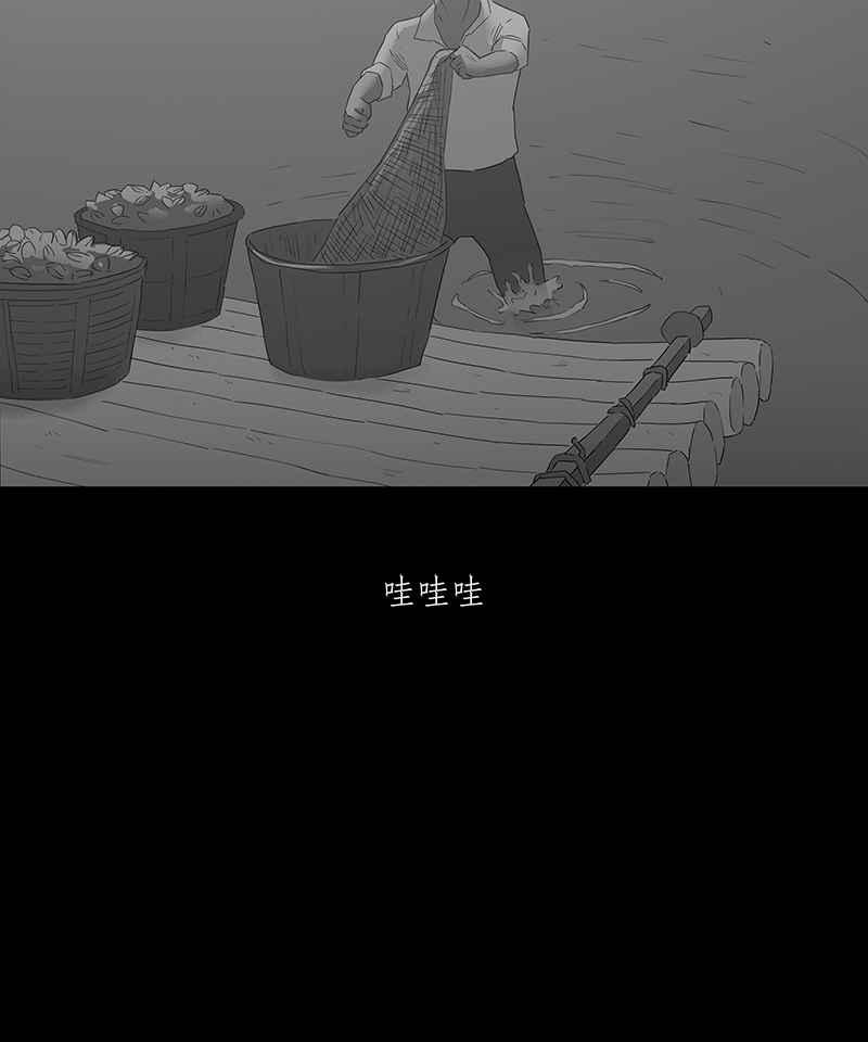 黑盒子 [第84话] 蛤 第14页