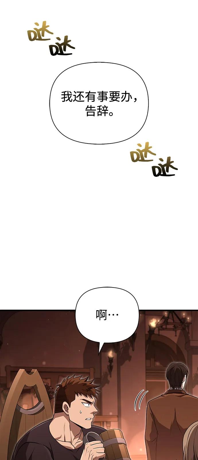 化身野蛮人在异界生存 [第83话] B国人 第22页