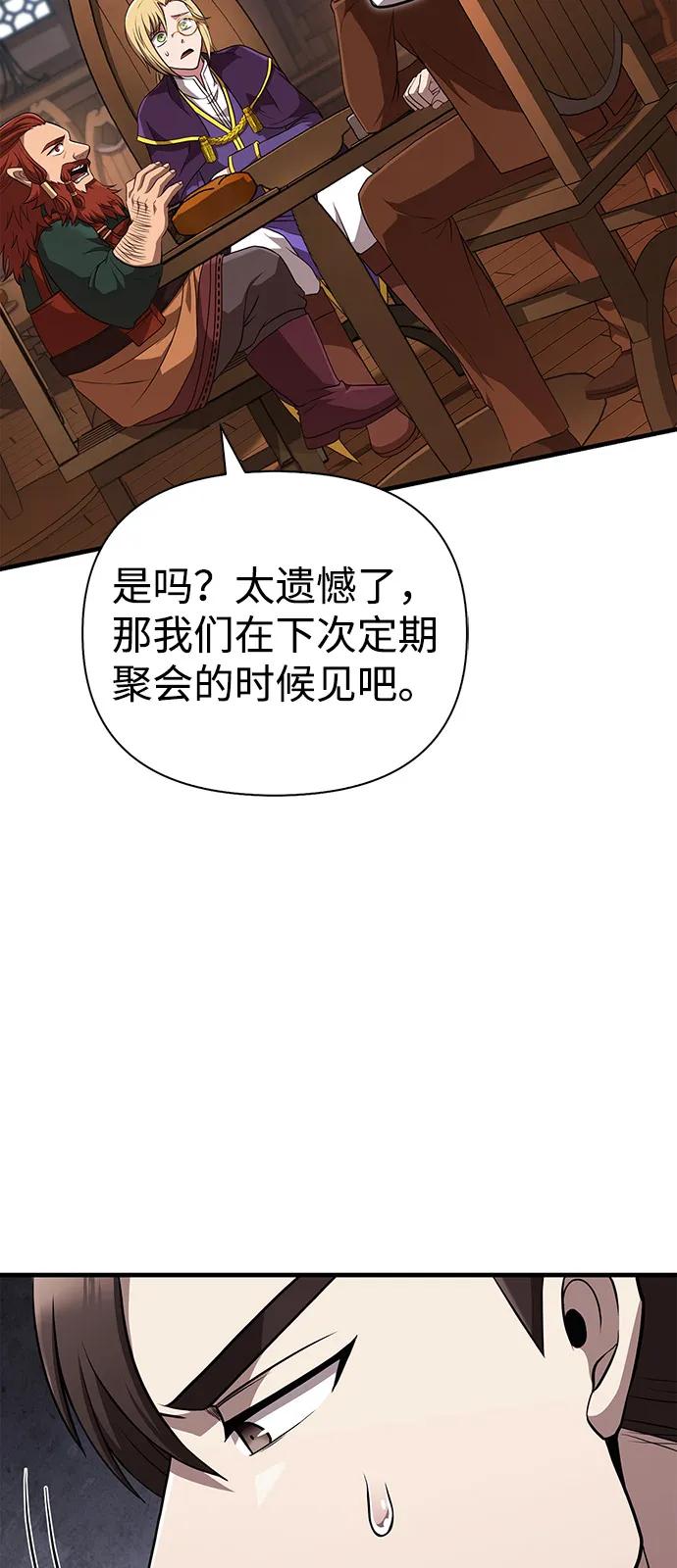 化身野蛮人在异界生存 [第83话] B国人 第19页