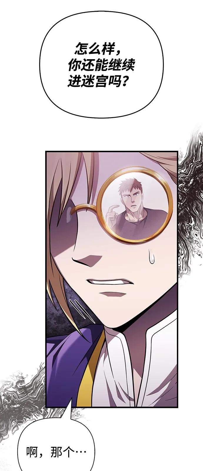 化身野蛮人在异界生存 [第83话] B国人 第35页