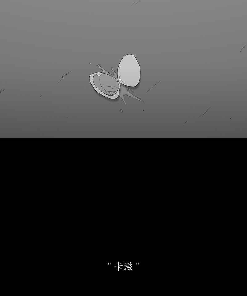 黑盒子 [第84话] 蛤 第30页