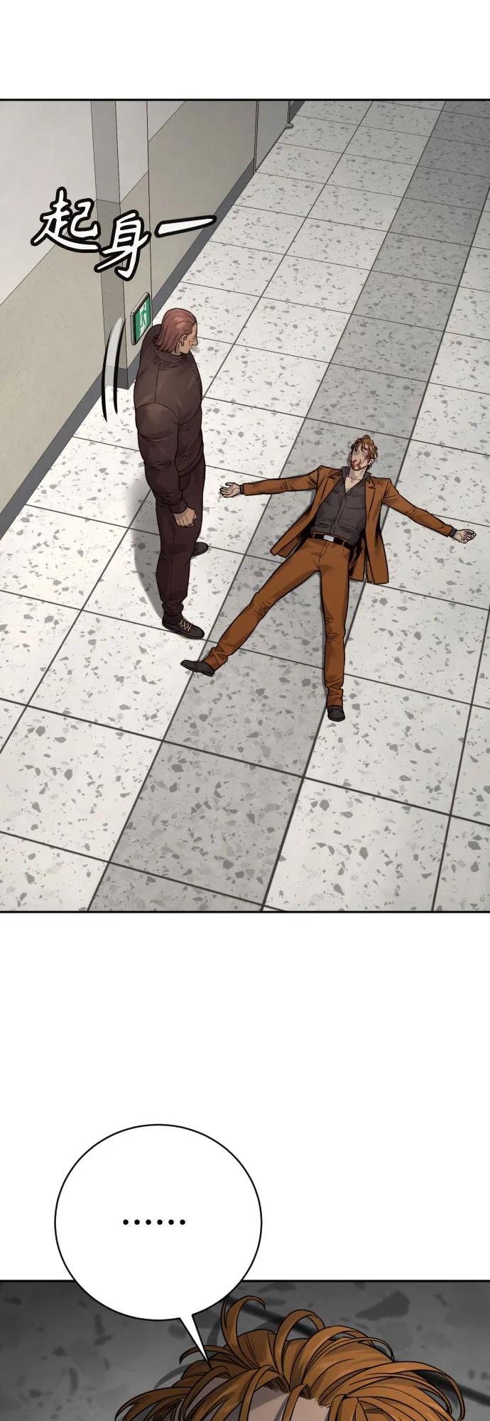 杀手转职 - [第2季 12话] 报仇 - 第66张图