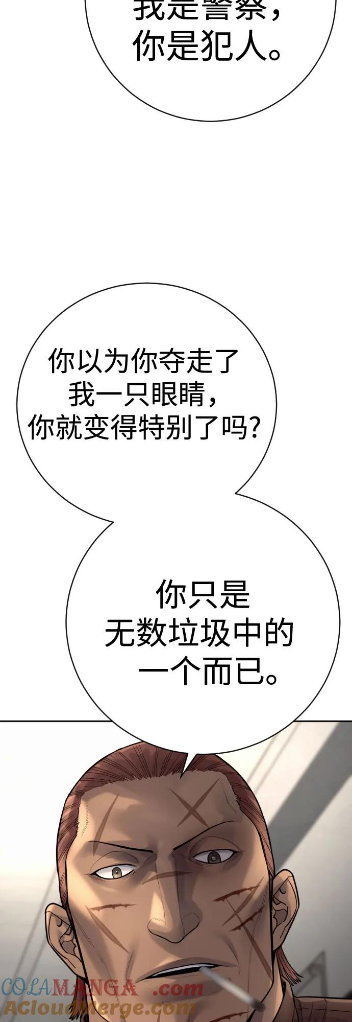 杀手转职 - [第2季 12话] 报仇 - 第64张图