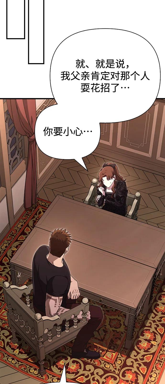 化身野蛮人在异界生存 [第83话] B国人 第84页