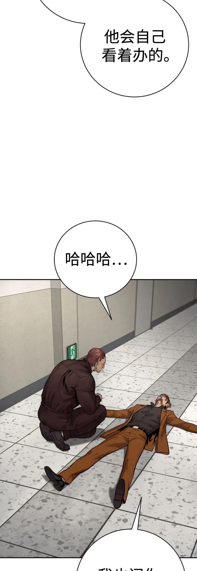 杀手转职 - [第2季 12话] 报仇 - 第59张图