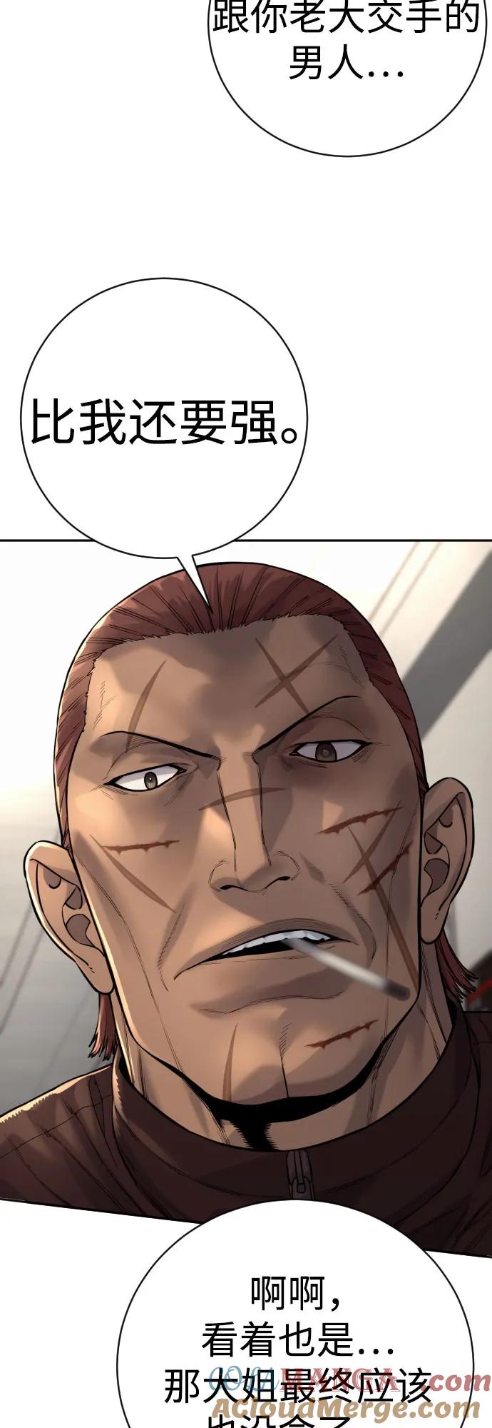 杀手转职 - [第2季 12话] 报仇 - 第55张图