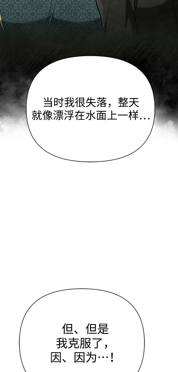 化身野蛮人在异界生存 [第83话] B国人 第47页