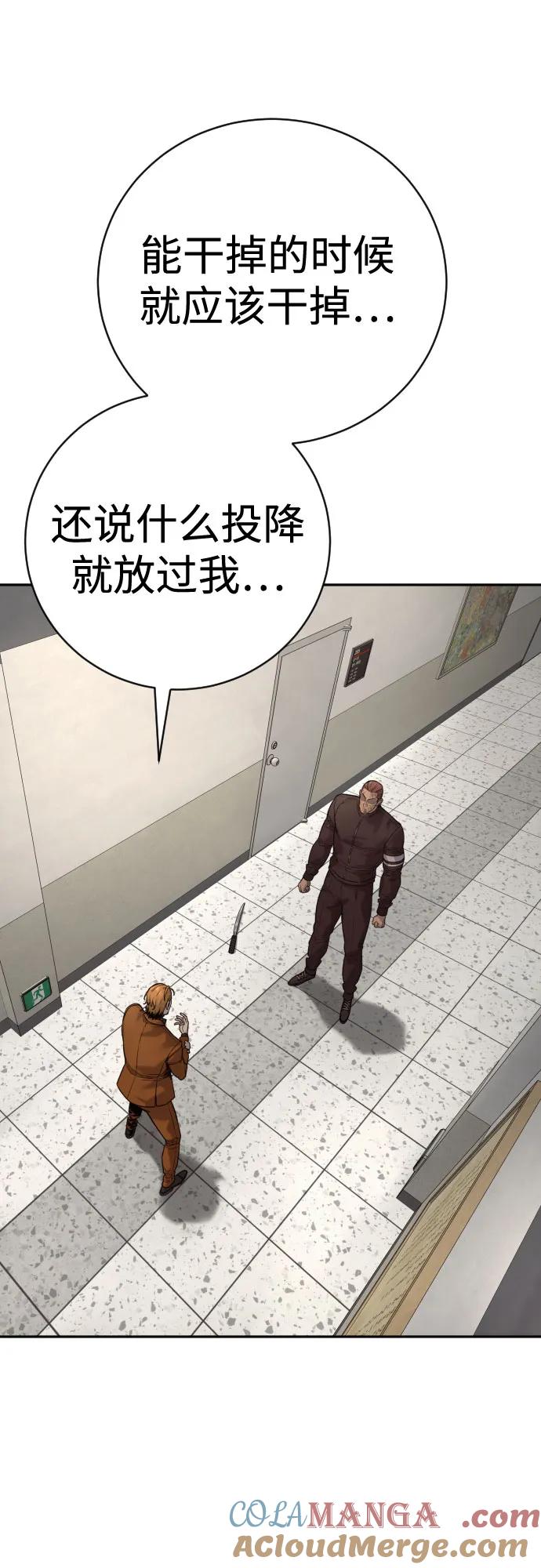 杀手转职 - [第2季 12话] 报仇 - 第28张图